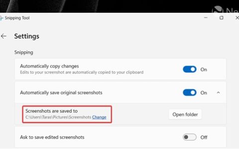 Win11迎史诗级更新！截图工具终于支持修改自动保存位置
