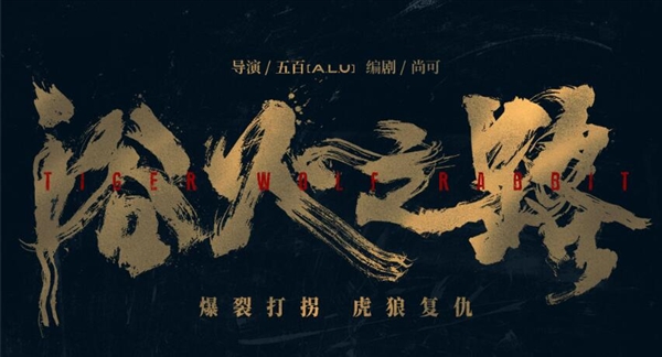 国庆档预售票房破三千万!《浴火之路》等三部新片领跑插图2 国庆档预售票房破三千万!《浴火之路》等三部新片领跑