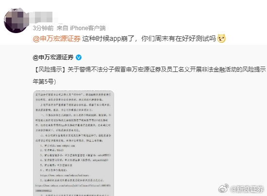 股民太疯狂把服务器挤冒烟!多家券商交易软件崩了插图5 股民太疯狂把服务器挤冒烟!多家券商交易软件崩了
