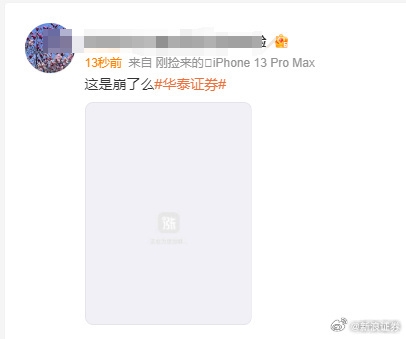 股民太疯狂把服务器挤冒烟!多家券商交易软件崩了插图2 股民太疯狂把服务器挤冒烟!多家券商交易软件崩了