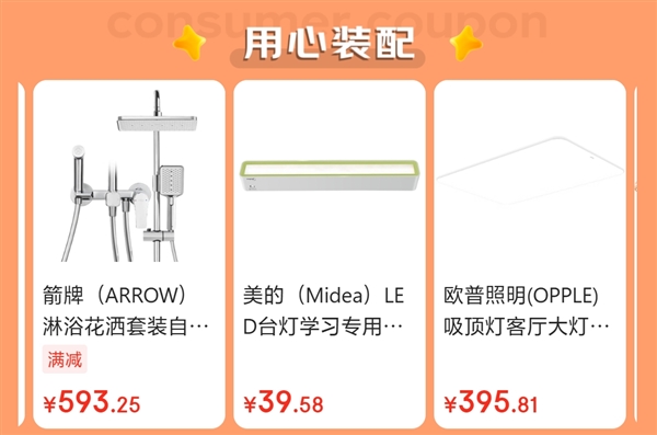 家电四川政府补贴来了：全国可领 智能家居可用！各地补贴一文汇总