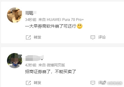 股民太疯狂把服务器挤冒烟!多家券商交易软件崩了插图4 股民太疯狂把服务器挤冒烟!多家券商交易软件崩了