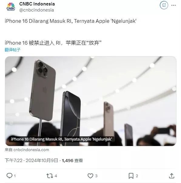 因不合规,iPhone 16 被禁售?插图 图片
