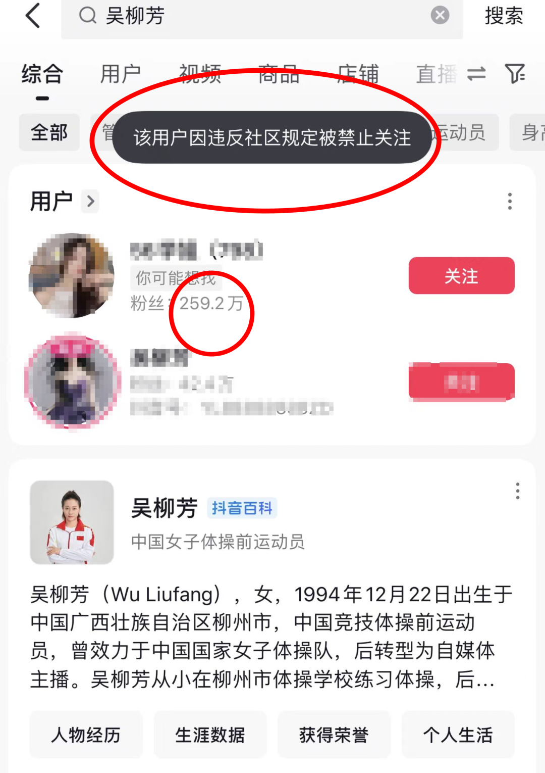 突发!体操冠军吴柳芳账号被禁止关注,近日因“擦边”风波涨粉超百万插图 图片