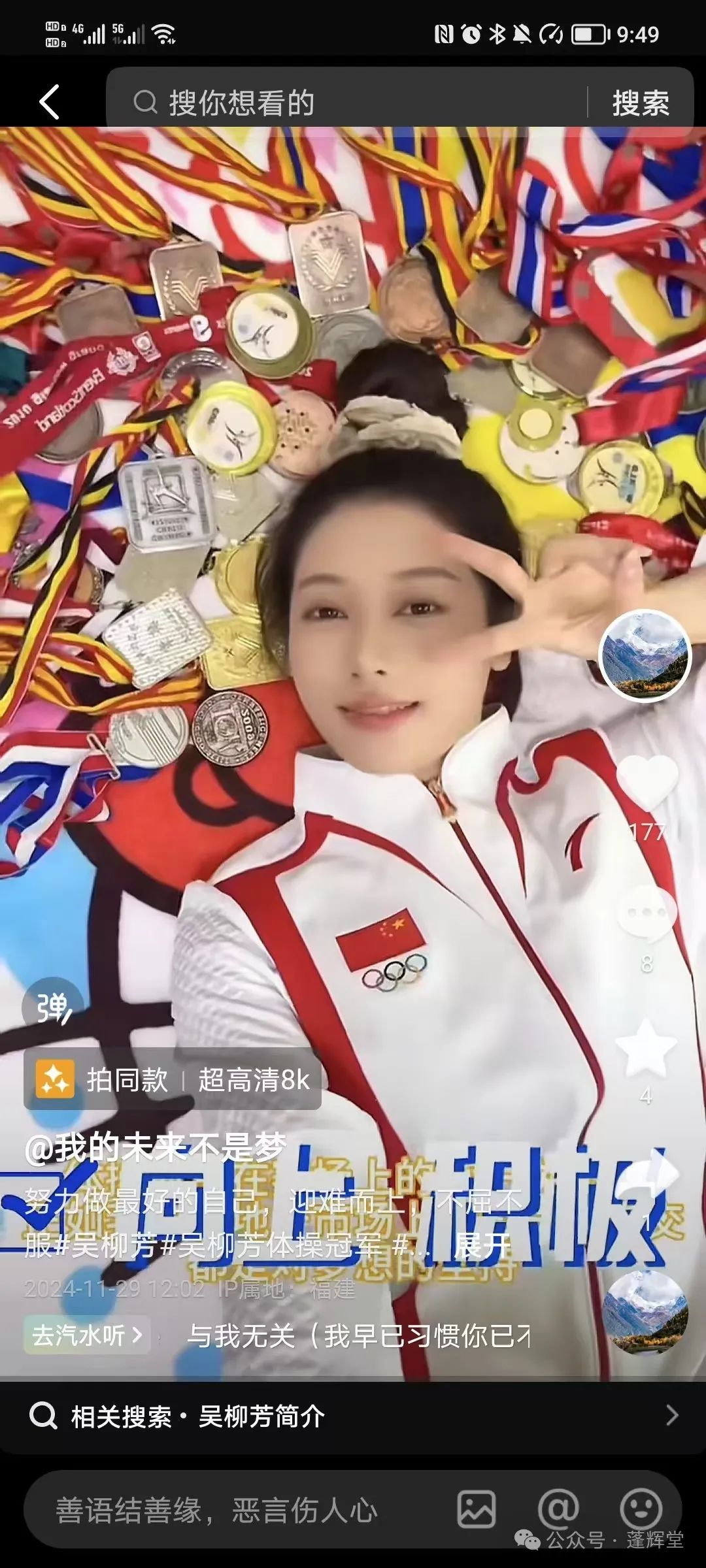 疑似吴柳芳最新抖音账号,事情难道有转机插图3 图片