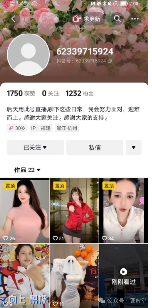 疑似吴柳芳最新抖音账号,事情难道有转机插图 图片