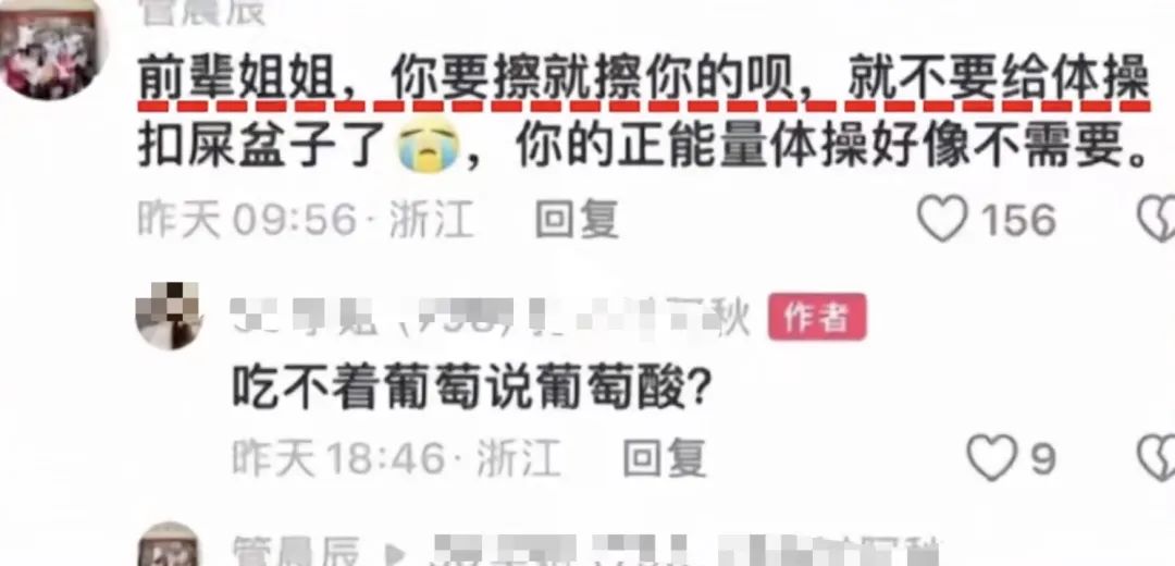 突发!体操冠军吴柳芳账号被禁止关注,近日因“擦边”风波涨粉超百万插图2 图片