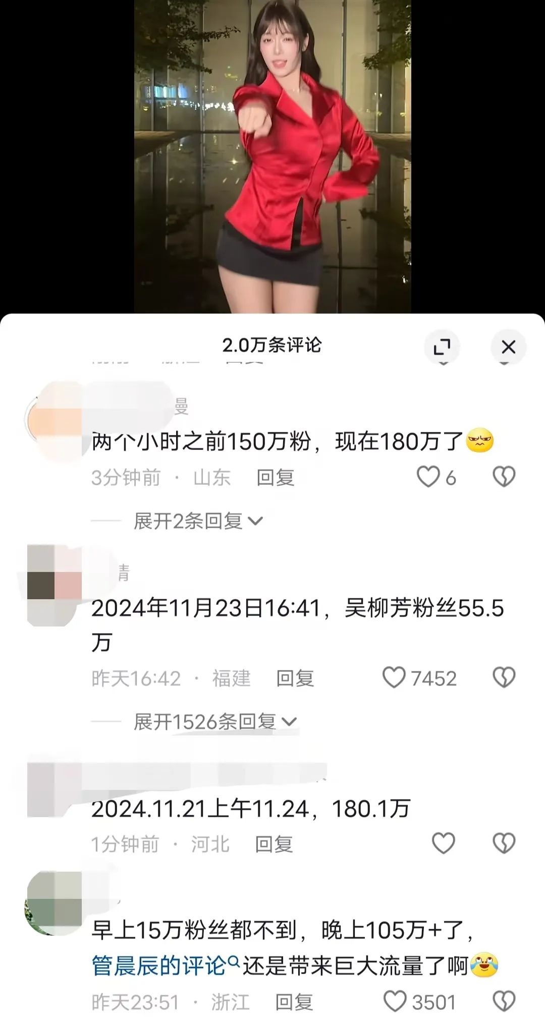突发!体操冠军吴柳芳账号被禁止关注,近日因“擦边”风波涨粉超百万插图5 图片