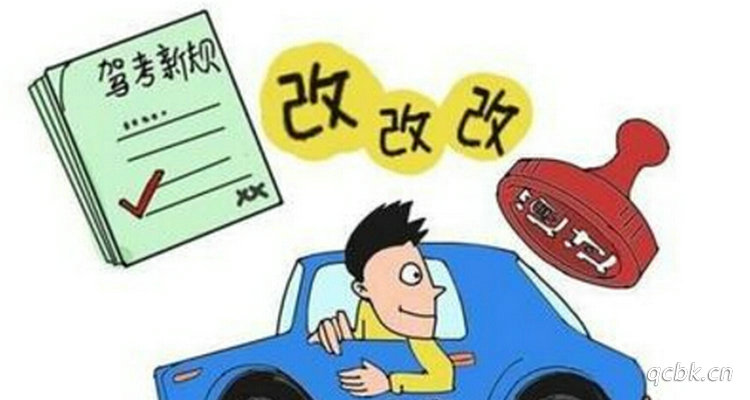 如何快速考取驾照 怎么能快速考驾照(怎样可以快速考驾照,拿到驾驶证)