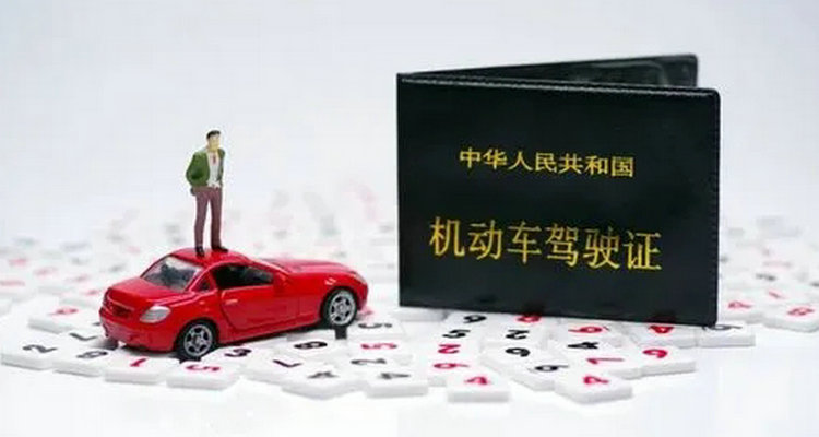 驾驶证积分为什么是0分(驾驶证积分为什么越来越便宜了呢)