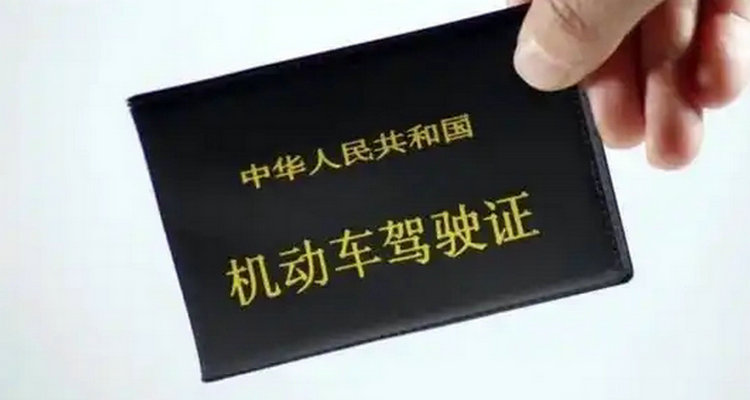 c1驾照年审需要什么手续(c1驾照年审需要什么资料)插图 c1驾照年审需要什么手续(c1驾照年审需要什么资料)插图