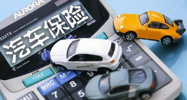 同一辆车换牌照后保险怎么办(同一辆车换牌照后etc设备还能用吗)