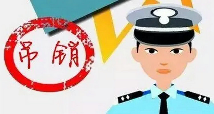 驾驶证什么情况下会被吊销(驾驶证什么情况扣6分罚200)