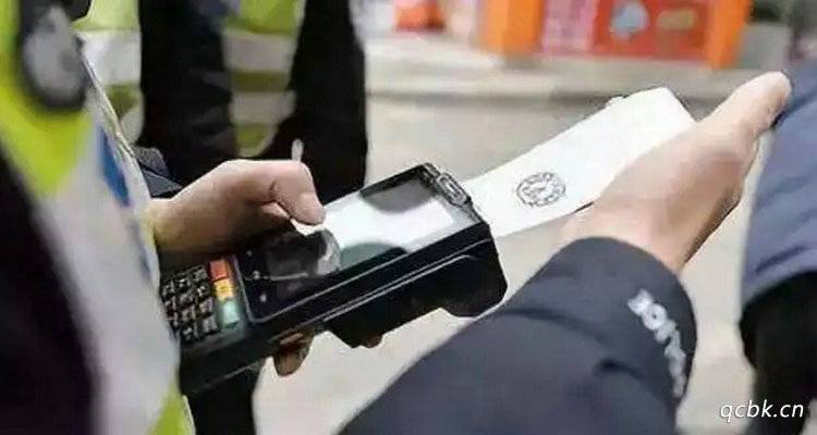 被交警开罚单了怎么在网上缴费(被交警开罚单了如何幽默出说说)