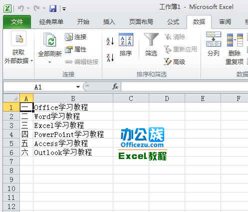 Excel2010工作表中如何导入.txt文件插图6 Excel2010工作表中如何导入.txt文件