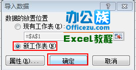 Excel2010工作表中如何导入.txt文件插图5 Excel2010工作表中如何导入.txt文件