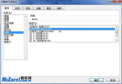 Excel2010中设置分数类型数字格式插图1 Excel2010中设置分数类型数字格式