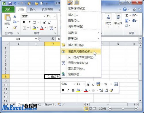 Excel2010中设置分数类型数字格式插图 Excel2010中设置分数类型数字格式