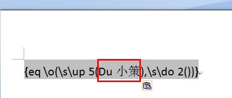 Word2007教你合并字符插图8 Word2007教你合并字符