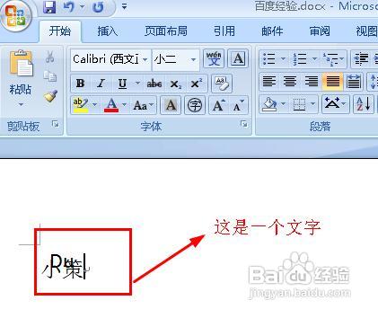 Word2007教你合并字符插图4 Word2007教你合并字符