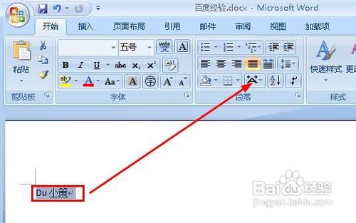 Word2007教你合并字符插图1 Word2007教你合并字符