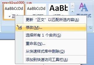 Word2007文档样式的设置插图 Word2007文档样式的设置