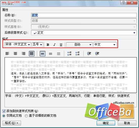 Word2007文档样式的设置插图1 Word2007文档样式的设置