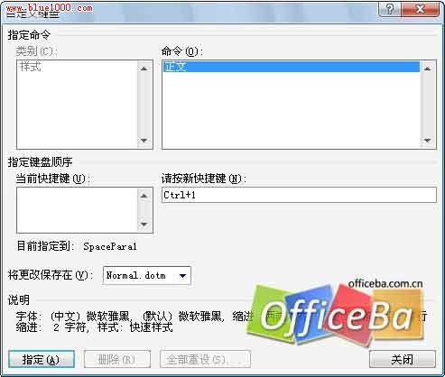 Word2007文档样式的设置插图6 Word2007文档样式的设置
