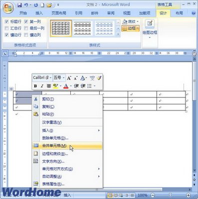 Word2007表格合并单元格插图 Word2007表格合并单元格