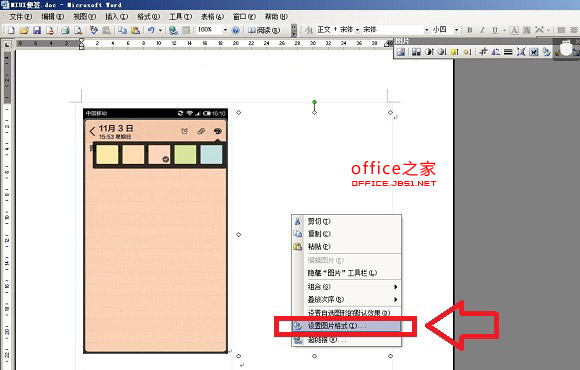Word里图片显示不全或空白怎么解决 Word里图片显示不全或空白怎么解决