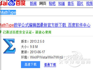 Word上下标怎么输入 Word上下标怎么输入