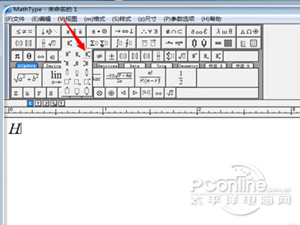 Word上下标怎么输入 Word上下标怎么输入