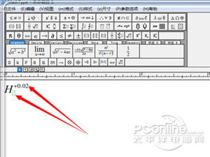 Word上下标怎么输入 Word上下标怎么输入