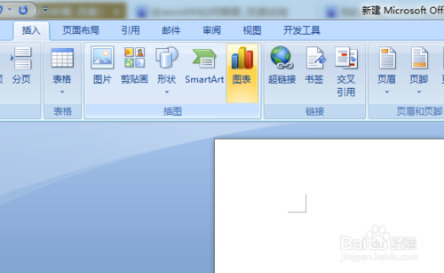 如何用word制作数据分析图 如何用word制作数据分析图