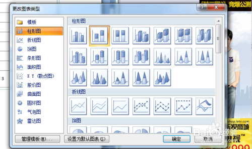 如何用word制作数据分析图 如何用word制作数据分析图