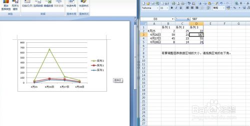 如何用word制作数据分析图 如何用word制作数据分析图