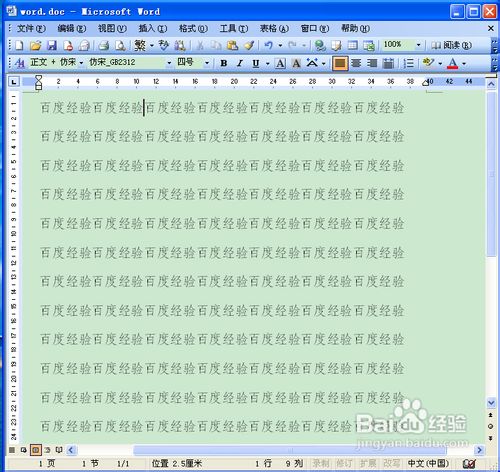 怎么在word中打钩插图1 在word中如何打钩