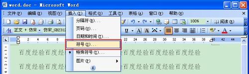 怎么在word中打钩插图7 在word中如何打钩