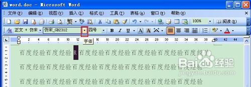 怎么在word中打钩插图3 在word中如何打钩