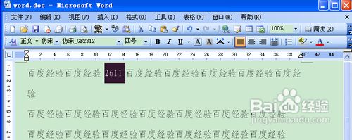 怎么在word中打钩插图12 在word中如何打钩