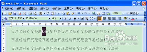怎么在word中打钩插图13 在word中如何打钩