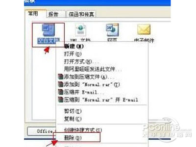 word文档打不开怎么办插图4 word文档打不开怎么办