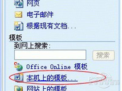 word文档打不开怎么办插图3 word文档打不开怎么办