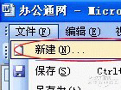word文档打不开怎么办插图2 word文档打不开怎么办