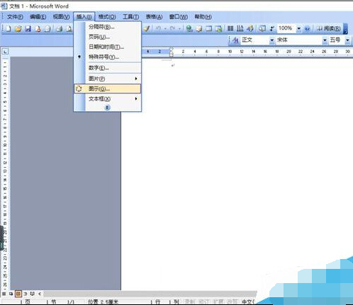 怎么用word简单制作组织架构图