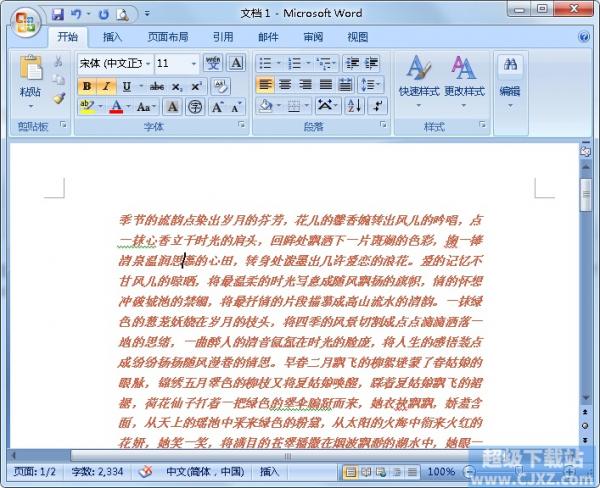 Word使用样式集及主题美化文档方法插图1 20160817102204