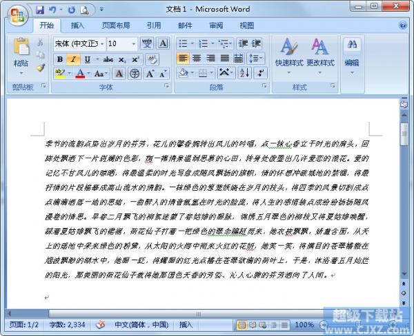 Word使用样式集及主题美化文档方法插图2 20160817102240