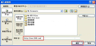 excel2010如何插入超链接插图 excel2010