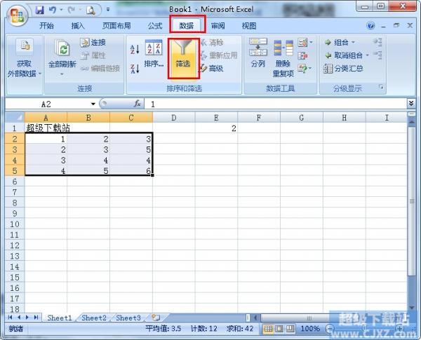 如何对Excel特定数据进行批处理 三联