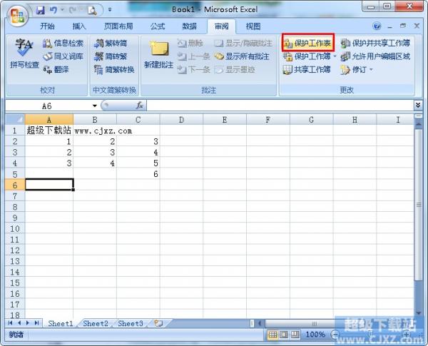 Excel如何保护工作表不被篡改插图 Excel2007如何保护工作表不被篡改 三联